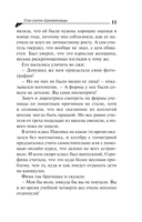 Спа-салон Шахерезады — фото, картинка — 8