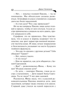 Спа-салон Шахерезады — фото, картинка — 9