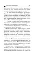 Спа-салон Шахерезады — фото, картинка — 10