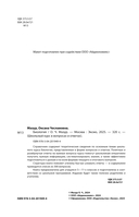 Биология — фото, картинка — 1