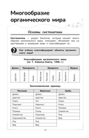 Биология — фото, картинка — 11