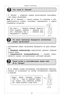 Биология — фото, картинка — 12