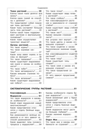 Биология — фото, картинка — 3