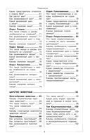 Биология — фото, картинка — 4