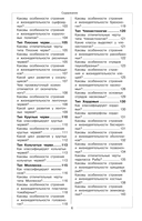 Биология — фото, картинка — 5