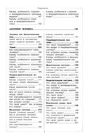 Биология — фото, картинка — 6