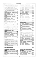 Биология — фото, картинка — 7