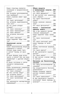 Биология — фото, картинка — 8