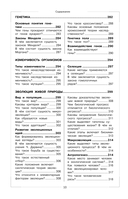 Биология — фото, картинка — 9