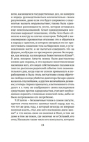 Анналы — фото, картинка — 11