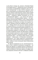 Анналы — фото, картинка — 12