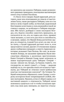 Анналы — фото, картинка — 16