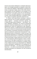 Анналы — фото, картинка — 17