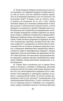 Анналы — фото, картинка — 18