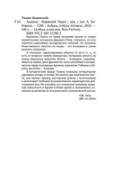 Анналы — фото, картинка — 19