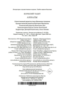 Анналы — фото, картинка — 20