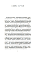 Анналы — фото, картинка — 3