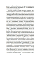 Анналы — фото, картинка — 6