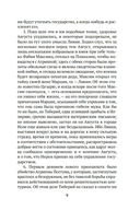 Анналы — фото, картинка — 7