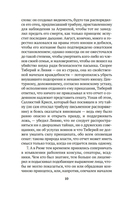 Анналы — фото, картинка — 8