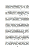 Анналы — фото, картинка — 10