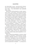 Актёрские тетради Иннокентия Смоктуновского — фото, картинка — 11