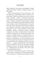 Актёрские тетради Иннокентия Смоктуновского — фото, картинка — 13