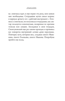Актёрские тетради Иннокентия Смоктуновского — фото, картинка — 14