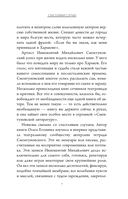Актёрские тетради Иннокентия Смоктуновского — фото, картинка — 5