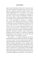 Актёрские тетради Иннокентия Смоктуновского — фото, картинка — 6