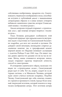 Актёрские тетради Иннокентия Смоктуновского — фото, картинка — 7