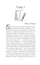 Семь причин помнить тебя — фото, картинка — 14