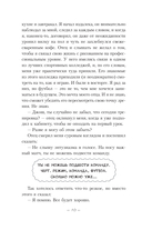 Семь причин помнить тебя — фото, картинка — 16