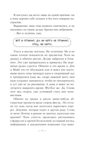 Семь причин помнить тебя — фото, картинка — 17