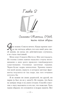 Семь причин помнить тебя — фото, картинка — 19