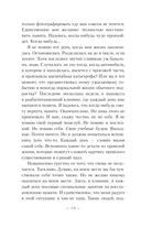 Семь причин помнить тебя — фото, картинка — 20