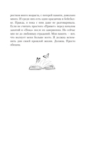 Семь причин помнить тебя — фото, картинка — 21