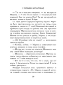 Генетическая ошибка — фото, картинка — 11