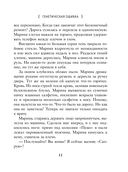 Генетическая ошибка — фото, картинка — 12