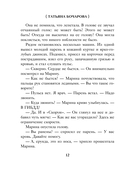 Генетическая ошибка — фото, картинка — 13