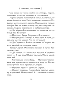 Генетическая ошибка — фото, картинка — 14