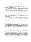 Генетическая ошибка — фото, картинка — 15