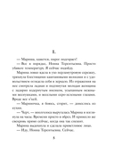 Генетическая ошибка — фото, картинка — 6