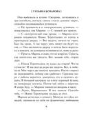 Генетическая ошибка — фото, картинка — 7