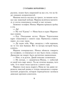 Генетическая ошибка — фото, картинка — 9