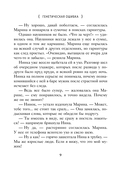 Генетическая ошибка — фото, картинка — 10