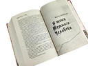Хайд; Мавританец; Старьевщица. Комплект из 3 книг — фото, картинка — 3
