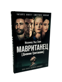 Хайд; Мавританец; Старьевщица. Комплект из 3 книг — фото, картинка — 4