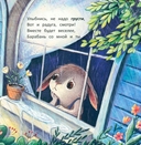 Зайчонок. История в стихах — фото, картинка — 2