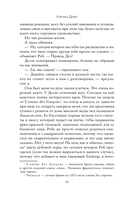 Еще одна глупая история любви — фото, картинка — 11